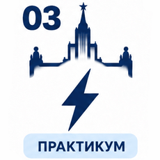 Обложка курса «ЕГЭ Физика 2027 | Электричество и магнетизм | Практикум» на Stepik