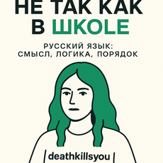 Обложка курса «Готовь словарь летом, а ЕГЭ — круглый год» на Stepik