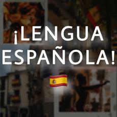 Обложка курса «¡Lengua española! | Испанский язык!» на Stepik