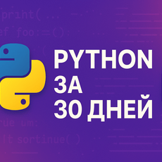 Обложка курса