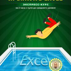 Обложка курса