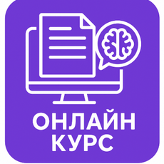 Обложка курса
