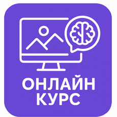 Обложка курса