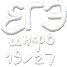 Обложка курса «ЕГЭ Информатика 2026» на Stepik