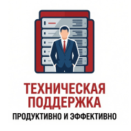 Обложка курса «Эффективный менеджмент в техподдержке: практики и инструменты» на Stepik