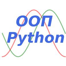 Обложка курса «Изучаем ООП Python» на Stepik