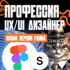 Обложка курса