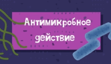 Обложка курса «ОПРЕДЕЛЕНИЕ АНТИМИКРОБНОГО ДЕЙСТВИЯ» на Stepik