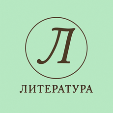 Обложка курса «Задание 2 ЕГЭ по литературе: тренажёр по 6 произведениям » на Stepik