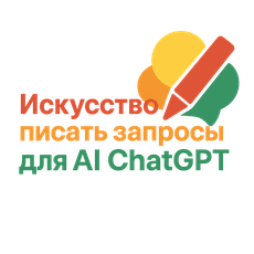 Обложка курса