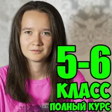 Обложка курса «Василиса Бельская. Полный курс русского языка 5-6 класс ВПР МЦКО» на Stepik