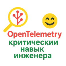 Обложка курса «Мотивационный OpenTelemetry: прозрачность и рост для инженеров» на Stepik