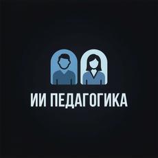 Обложка курса «Искусственный интеллект в помощь педагогу» на Stepik