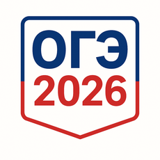 Обложка курса «Информатика ОГЭ 2026» на Stepik