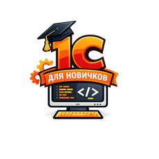 Обложка курса «na1c. Блок 1: язык программирования» на Stepik