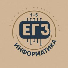 Обложка курса «ЕГЭ ИНФОРМАТИКА 2026 | № 1- 5 ЗАДАНИЯ | НОМЕРА | БАЛЛЫ» на Stepik