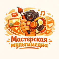 Обложка курса «Педагогические программные средства. Мастерская мультимедиа» на Stepik