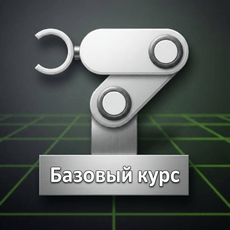 Обложка курса «Isaac Sim для робототехники (базовый курс)» на Stepik