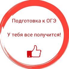 Обложка курса «ОГЭ математика задания 1-5 "План участка"» на Stepik