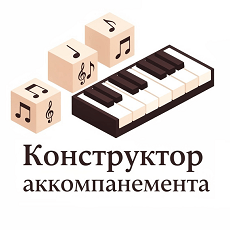 Обложка курса «Конструктор аккомпанемента для начинающих» на Stepik