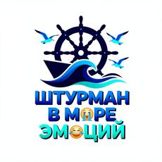 Обложка курса «Штурман в море эмоций» на Stepik