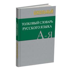 Обложка курса «Русский. ЕГЭ. Словарные слова» на Stepik
