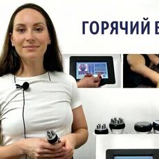 Обложка курса «Горячий вакуум КИМ 8» на Stepik
