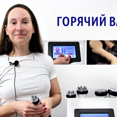 Обложка курса «Горячий вакуум КИМ 8» на Stepik