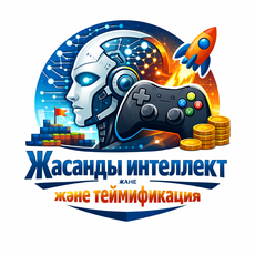 Обложка курса «Ойындар мен AI негізінде оқытуды ұйымдастыру әдістемесі» на Stepik