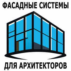 Обложка курса «Фасадные системы для архитекторов» на Stepik