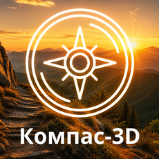 Обложка курса «Компас-3D с индивидуальной поддержкой» на Stepik
