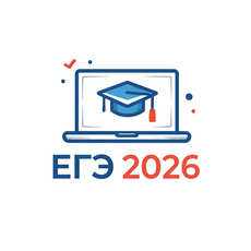 Обложка курса «ЕГЭ информатика 2026» на Stepik