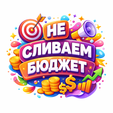 Обложка курса «Яндекс.Директ: Быстрый старт / Запуск рекламы» на Stepik