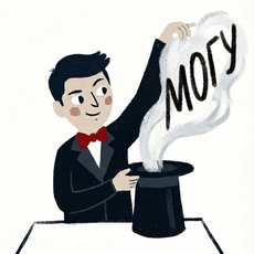 Обложка курса «Марафон: Паттерны фокусов языка» на Stepik