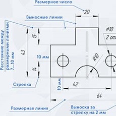 Обложка курса «Нанесение размеров на чертеж» на Stepik