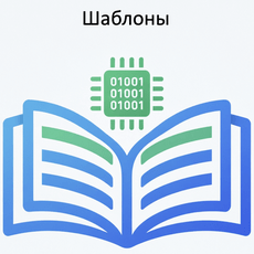 Обложка курса «ЕГЭ по информатике. Все шаблоны» на Stepik