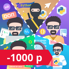 Обложка курса «"Поколение Python": профи + ООП + SQL + алгоритмы + самураи» на Stepik