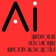 Обложка курса «Цифровая революция кинопроизводства» на Stepik