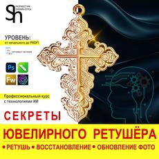 Обложка курса «Секреты ювелирного ретушера. Восстановление фото и обработка» на Stepik