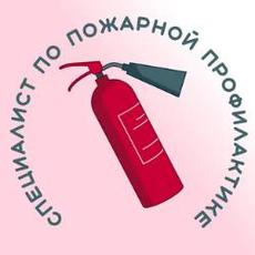 Обложка курса «Готовая программа "Специалист по пожарной профилактике" 256 ч.» на Stepik