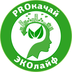 Обложка курса «PROкачай ЭКОлайф: зеленый офис PRO» на Stepik