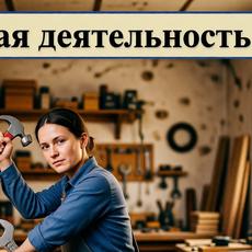 Обложка курса «Профстандарт специалиста» на Stepik