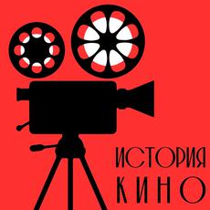 Обложка курса «История отечественного кино» на Stepik