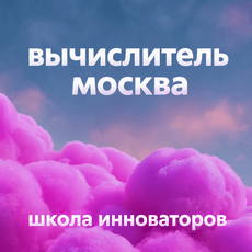 Обложка курса «Монетизация мыследеятельности: уровни, языки, методы» на Stepik
