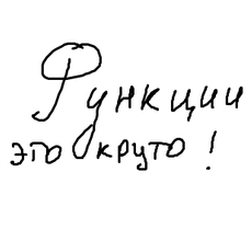 Обложка курса «Математические функции» на Stepik