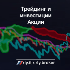 Обложка курса «Трейдинг и инвестиции: Акции» на Stepik