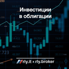 Обложка курса «Инвестиции в облигации» на Stepik