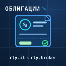 Обложка курса «Инвестиции в облигации» на Stepik