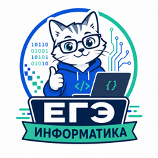 Обложка курса «Информатика ЕГЭ» на Stepik