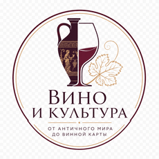 Обложка курса «Вино и культура: от античного пира до винной карты» на Stepik